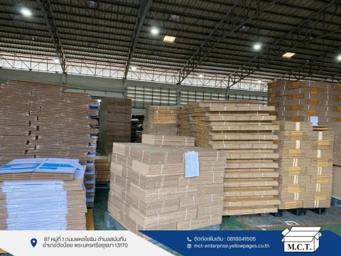 โรงงานผลิตกล่องกระดาษ อยุธยา